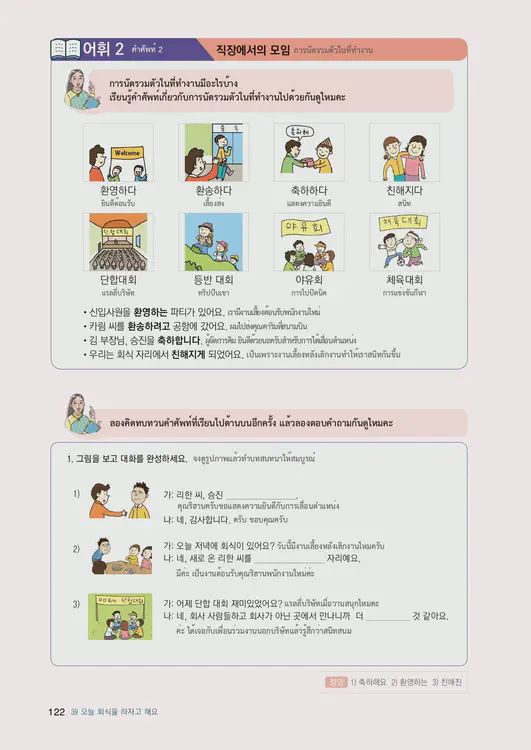 124-eps-topik-book-thailand-2-page-122.webp