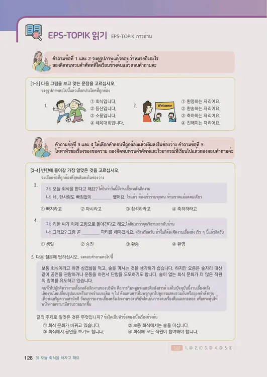 130-eps-topik-book-thailand-2-page-128.webp