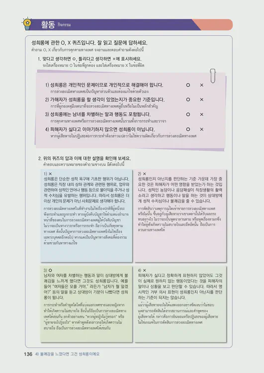 138-eps-topik-book-thailand-2-page-136.webp