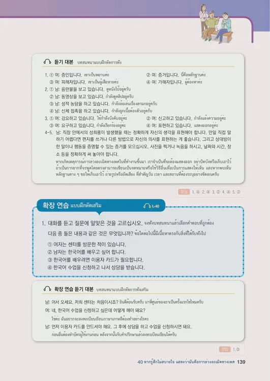 141-eps-topik-book-thailand-2-page-139.webp