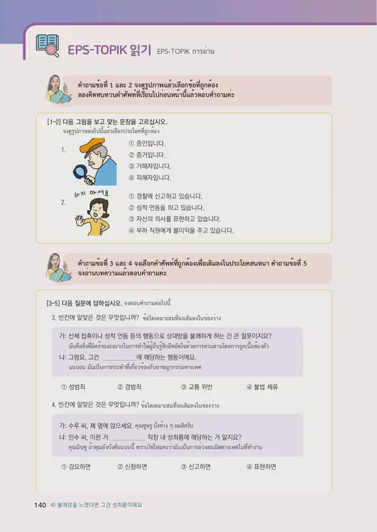 142-eps-topik-book-thailand-2-page-140.webp