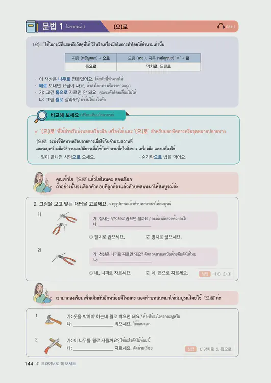 146-eps-topik-book-thailand-2-page-144.webp