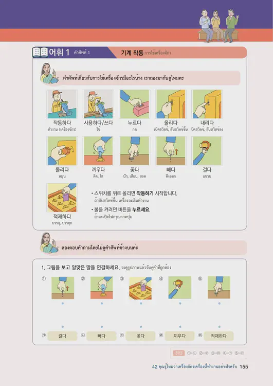 157-eps-topik-book-thailand-2-page-155.webp