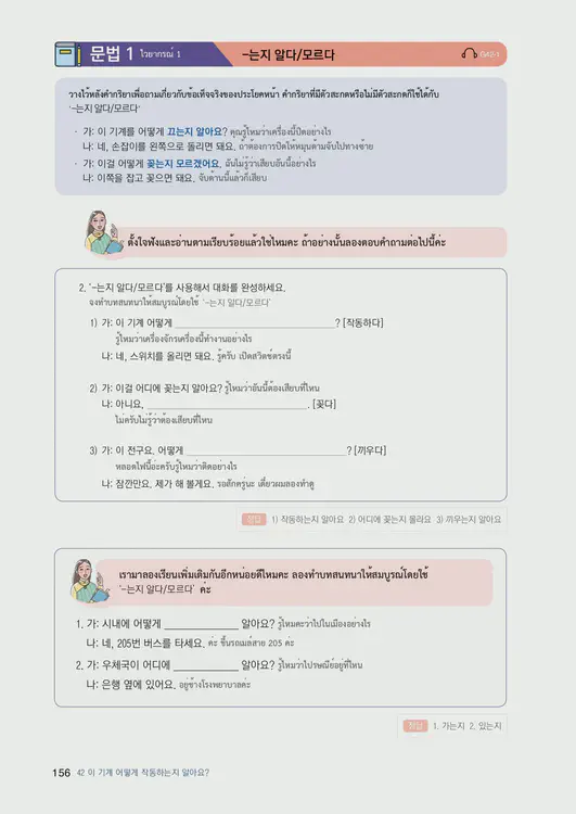 158-eps-topik-book-thailand-2-page-156.webp