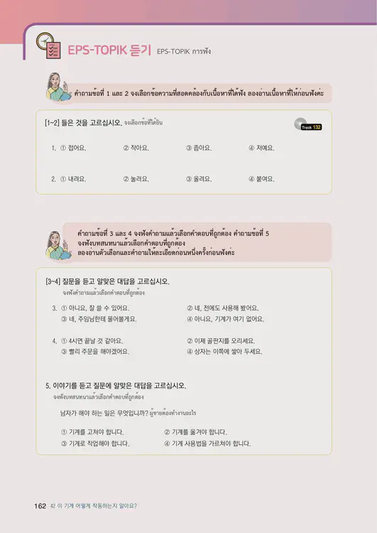 164-eps-topik-book-thailand-2-page-162.webp