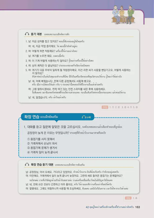 165-eps-topik-book-thailand-2-page-163.webp
