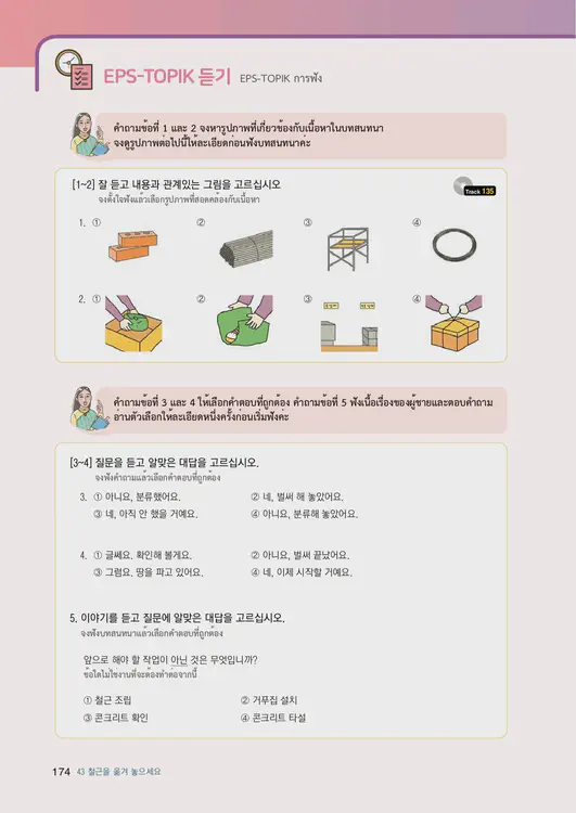 176-eps-topik-book-thailand-2-page-174.webp