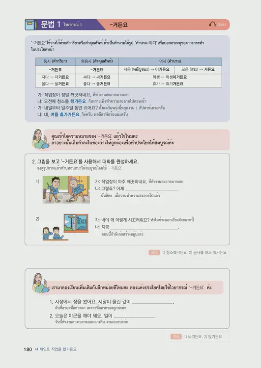 182-eps-topik-book-thailand-2-page-180.webp