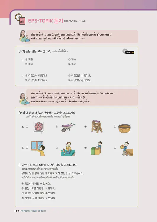 188-eps-topik-book-thailand-2-page-186.webp