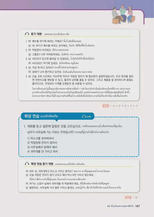 189-eps-topik-book-thailand-2-page-187.webp