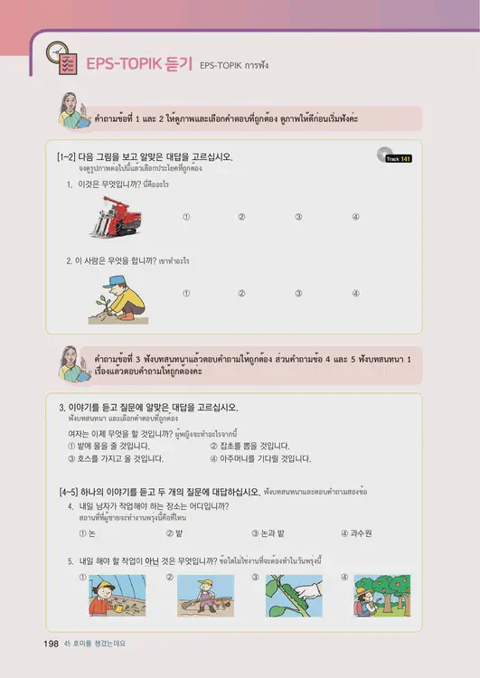 200-eps-topik-book-thailand-2-page-198.webp