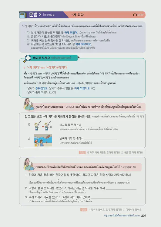 209-eps-topik-book-thailand-2-page-207.webp