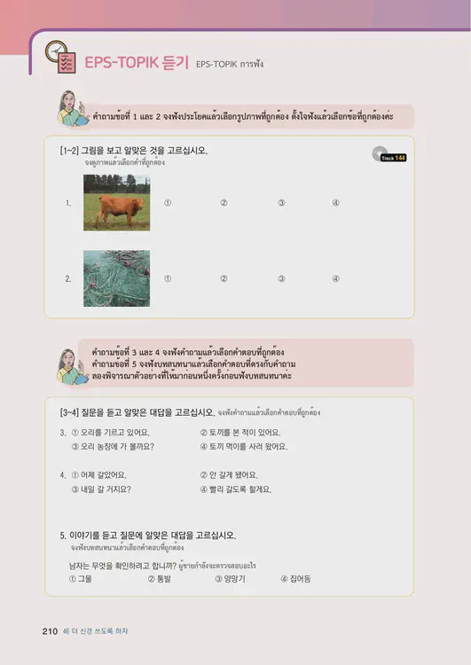 212-eps-topik-book-thailand-2-page-210.webp