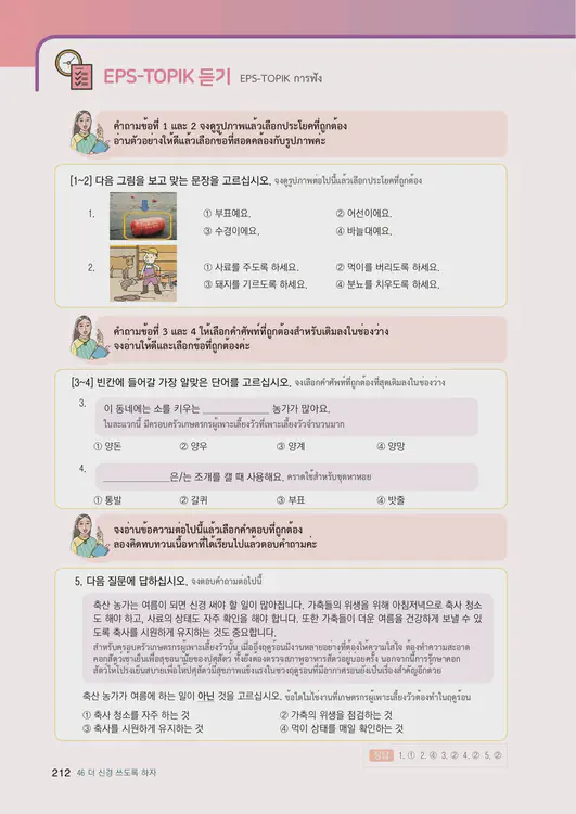214-eps-topik-book-thailand-2-page-212.webp