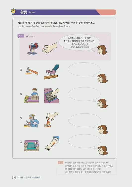 234-eps-topik-book-thailand-2-page-232.webp