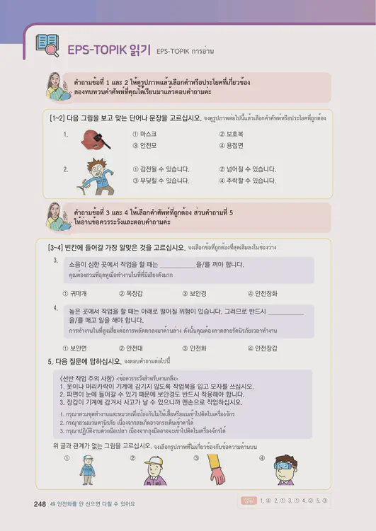 250-eps-topik-book-thailand-2-page-248.webp