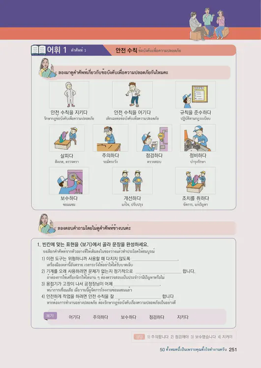 253-eps-topik-book-thailand-2-page-251.webp