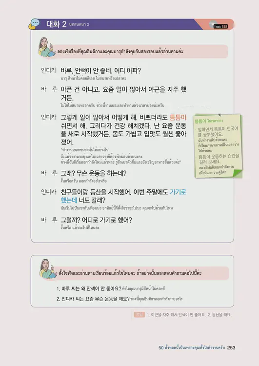 255-eps-topik-book-thailand-2-page-253.webp