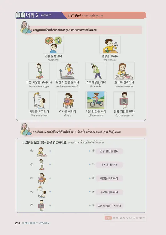 256-eps-topik-book-thailand-2-page-254.webp