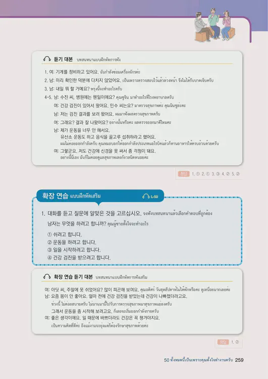 261-eps-topik-book-thailand-2-page-259.webp