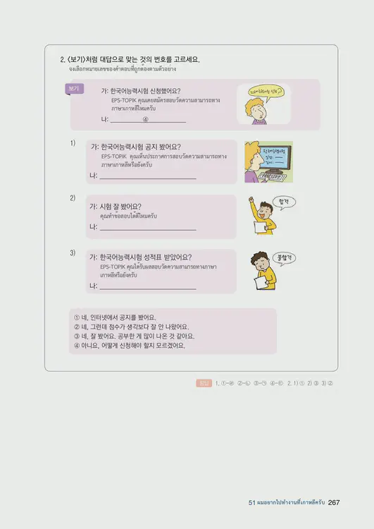 269-eps-topik-book-thailand-2-page-267.webp