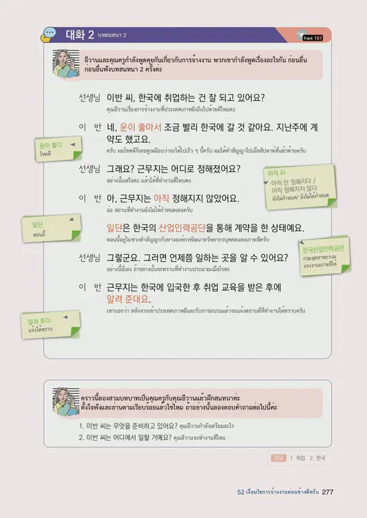 279-eps-topik-book-thailand-2-page-277.webp