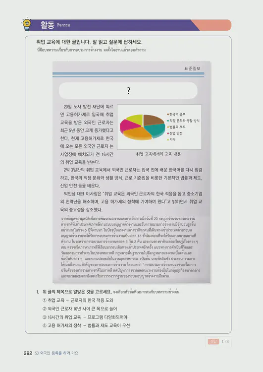 294-eps-topik-book-thailand-2-page-292.webp
