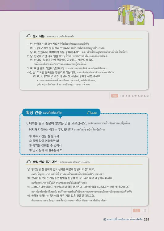 297-eps-topik-book-thailand-2-page-295.webp