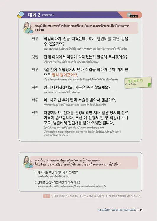 303-eps-topik-book-thailand-2-page-301.webp