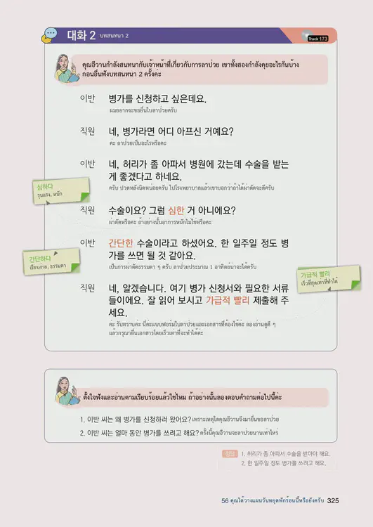 327-eps-topik-book-thailand-2-page-325.webp