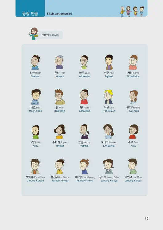 017-eps-topik-book-uzbekistan-1-page-15.webp