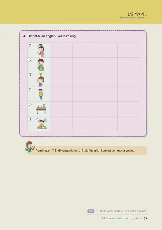 039-eps-topik-book-uzbekistan-1-page-37.webp