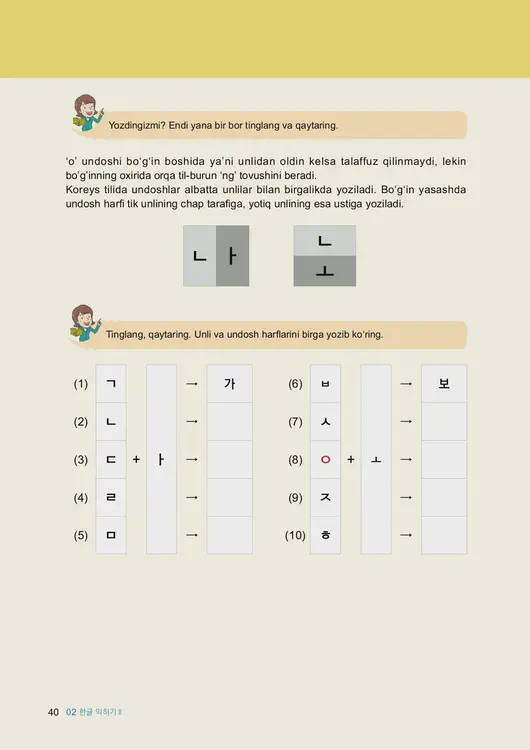 042-eps-topik-book-uzbekistan-1-page-40.webp
