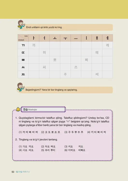 052-eps-topik-book-uzbekistan-1-page-50.webp