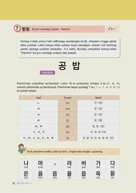 054-eps-topik-book-uzbekistan-1-page-52.webp