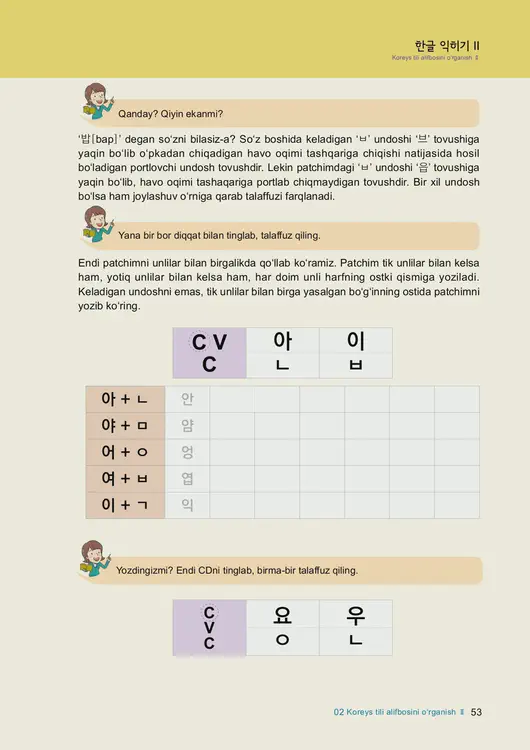 055-eps-topik-book-uzbekistan-1-page-53.webp