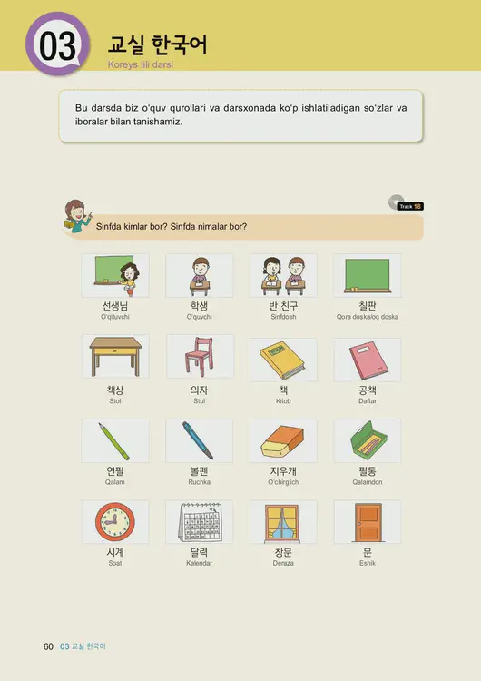 062-eps-topik-book-uzbekistan-1-page-60.webp