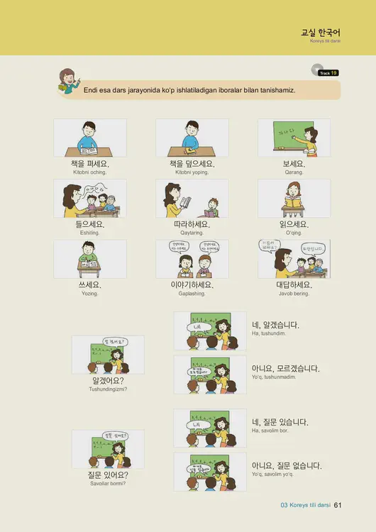 063-eps-topik-book-uzbekistan-1-page-61.webp