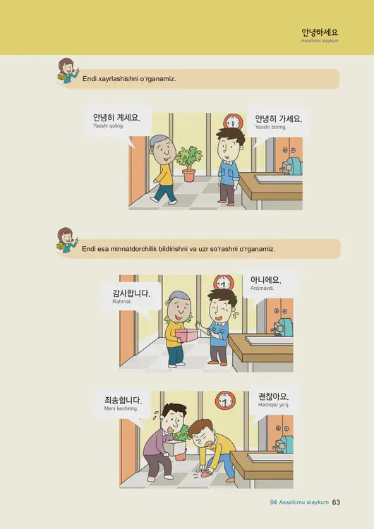 065-eps-topik-book-uzbekistan-1-page-63.webp