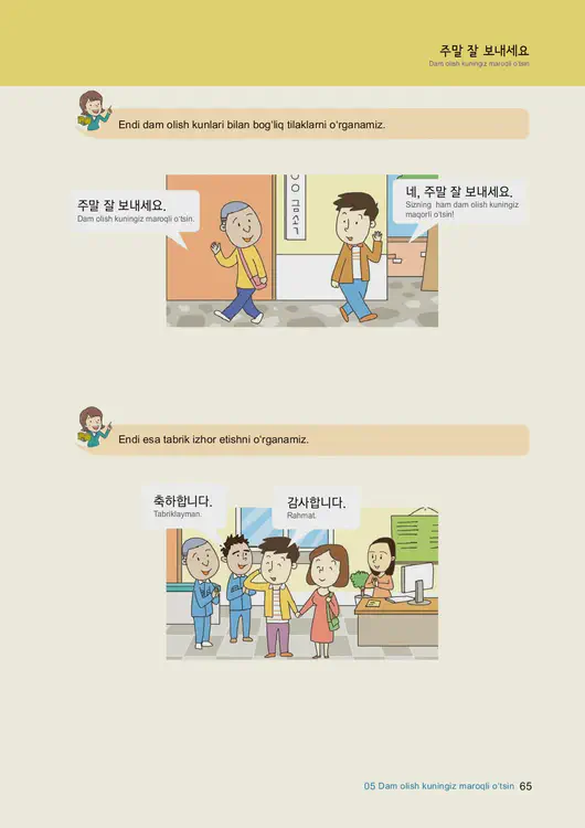 067-eps-topik-book-uzbekistan-1-page-65.webp