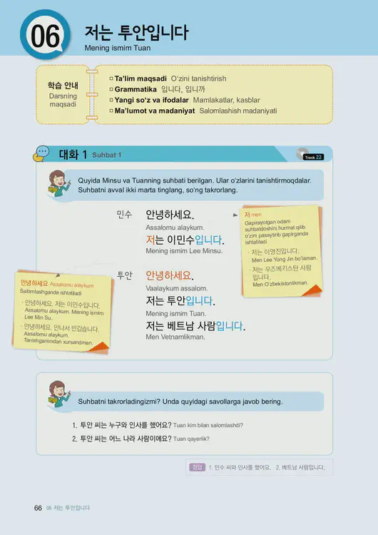 068-eps-topik-book-uzbekistan-1-page-66.webp