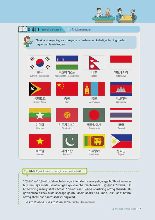 069-eps-topik-book-uzbekistan-1-page-67.webp