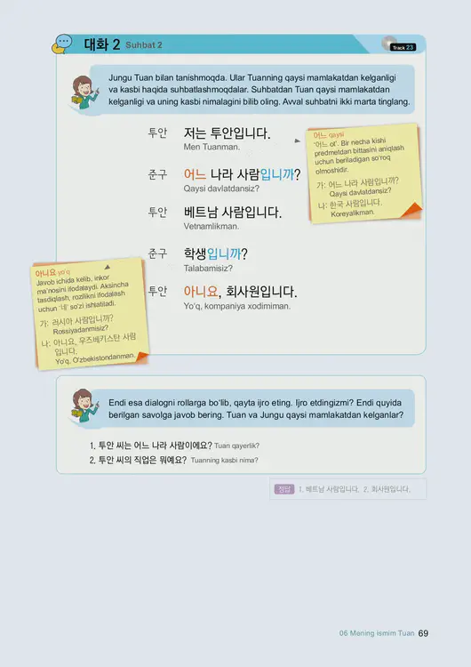 071-eps-topik-book-uzbekistan-1-page-69.webp
