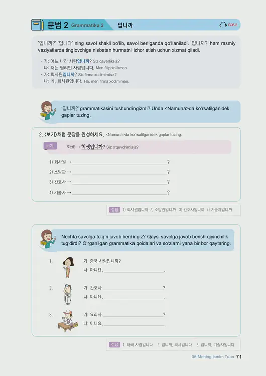 073-eps-topik-book-uzbekistan-1-page-71.webp