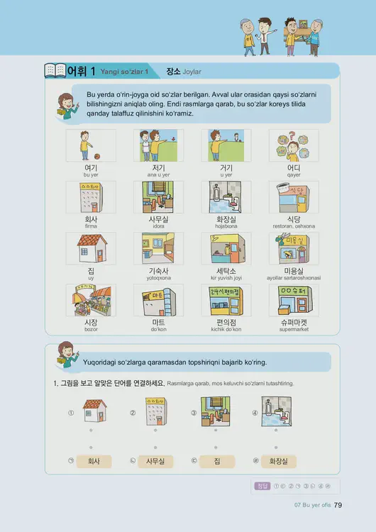 081-eps-topik-book-uzbekistan-1-page-79.webp