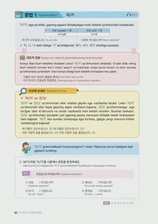 082-eps-topik-book-uzbekistan-1-page-80.webp