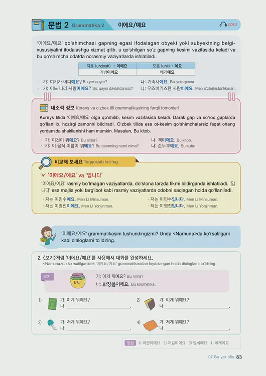 085-eps-topik-book-uzbekistan-1-page-83.webp