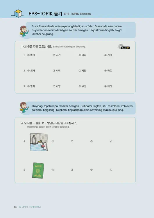 088-eps-topik-book-uzbekistan-1-page-86.webp