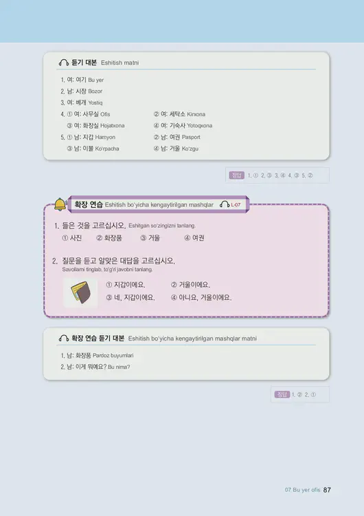 089-eps-topik-book-uzbekistan-1-page-87.webp