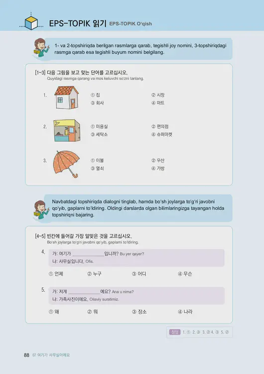 090-eps-topik-book-uzbekistan-1-page-88.webp